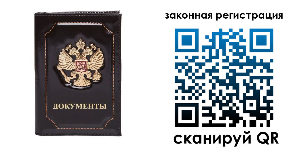 временная регистрация поиск в Волжском