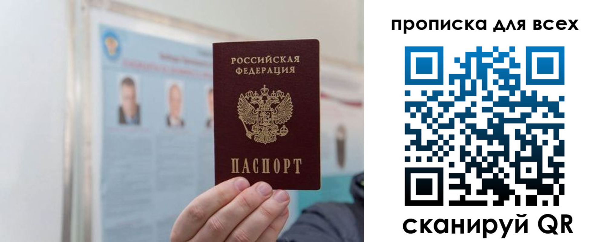временная регистрация поиск в Волжском