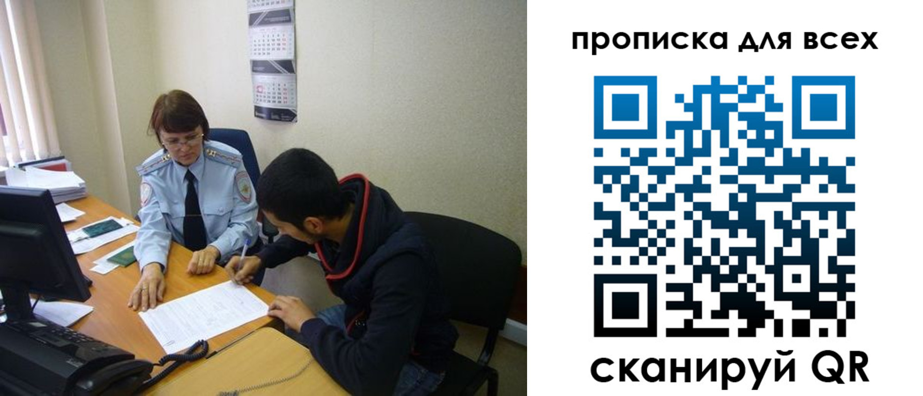 прописка в Волжском