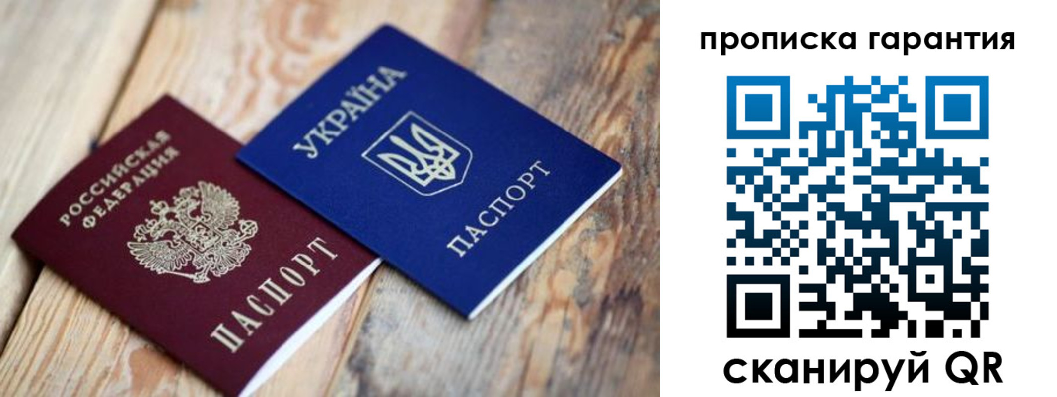 прописка регистрация в Волжском